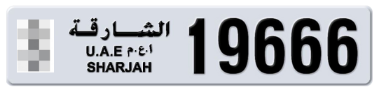 Sharjah Plate number  * 19666 for sale on Numbers.ae