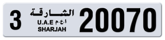 Sharjah Plate number 3 20070 for sale on Numbers.ae