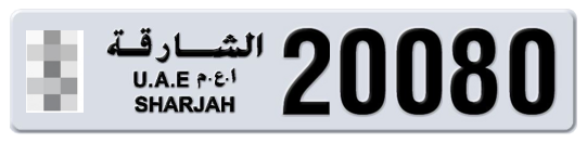  * 20080 - Plate numbers for sale in Sharjah