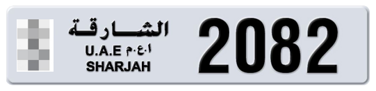  * 2082 - Plate numbers for sale in Sharjah