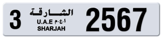 3 2567 - Plate numbers for sale in Sharjah