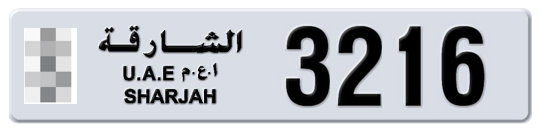 Sharjah Plate number  * 3216 for sale on Numbers.ae