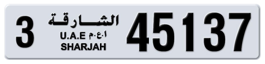 Sharjah Plate number 3 45137 for sale on Numbers.ae