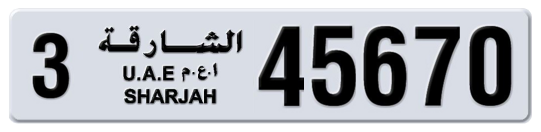 Sharjah Plate number 3 45670 for sale on Numbers.ae