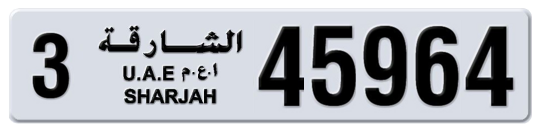 Sharjah Plate number 3 45964 for sale on Numbers.ae