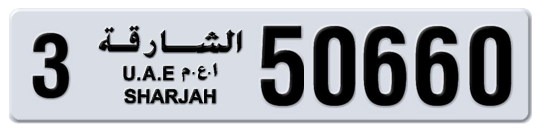 Sharjah Plate number 3 50660 for sale on Numbers.ae