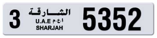3 5352 - Plate numbers for sale in Sharjah