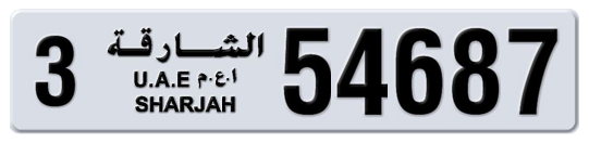 Sharjah Plate number 3 54687 for sale on Numbers.ae