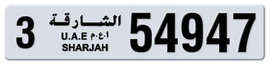 Sharjah Plate number 3 54947 for sale on Numbers.ae