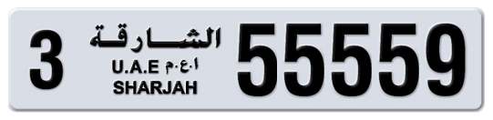 3 55559 - Plate numbers for sale in Sharjah