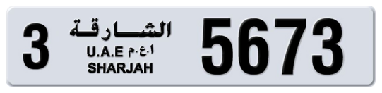 Sharjah Plate number 3 5673 for sale on Numbers.ae
