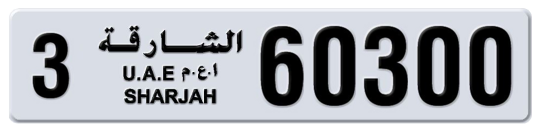 Sharjah Plate number 3 60300 for sale on Numbers.ae