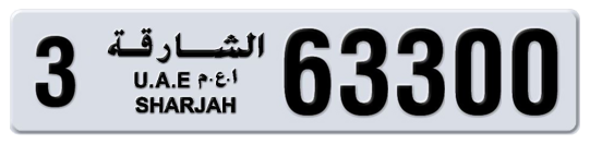 Sharjah Plate number 3 63300 for sale on Numbers.ae