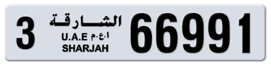 Sharjah Plate number 3 66991 for sale on Numbers.ae