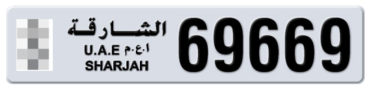  * 69669 - Plate numbers for sale in Sharjah