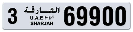 Sharjah Plate number 3 69900 for sale on Numbers.ae