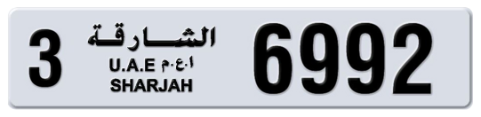 3 6992 - Plate numbers for sale in Sharjah