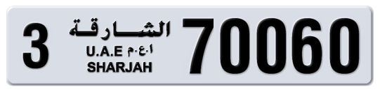 Sharjah Plate number 3 70060 for sale on Numbers.ae