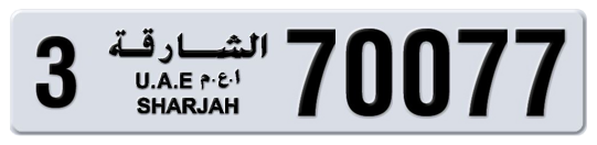 Sharjah Plate number 3 70077 for sale on Numbers.ae