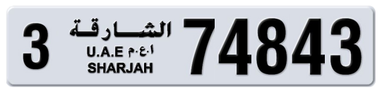 Sharjah Plate number 3 74843 for sale on Numbers.ae