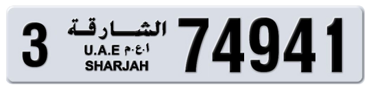 Sharjah Plate number 3 74941 for sale on Numbers.ae