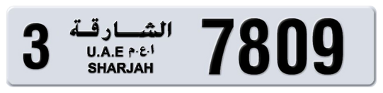 3 7809 - Plate numbers for sale in Sharjah