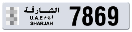Sharjah Plate number  * 7869 for sale on Numbers.ae