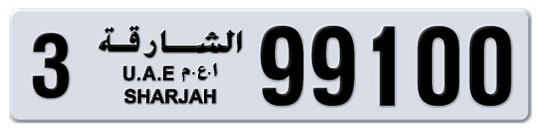 3 99100 - Plate numbers for sale in Sharjah