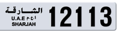 Sharjah Plate number 3 12113 for sale - Short layout, Сlose view