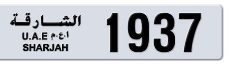 Sharjah Plate number 3 1937 for sale - Short layout, Сlose view