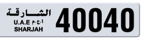 Sharjah Plate number 3 40040 for sale - Short layout, Сlose view