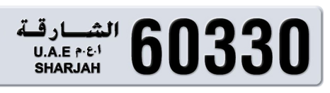 Sharjah Plate number 3 60330 for sale - Short layout, Сlose view