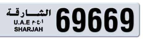 Sharjah Plate number  * 69669 for sale - Short layout, Сlose view