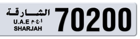 Sharjah Plate number 3 70200 for sale - Short layout, Сlose view