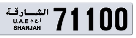 Sharjah Plate number 3 71100 for sale - Short layout, Сlose view