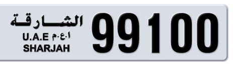 Sharjah Plate number 3 99100 for sale - Short layout, Сlose view