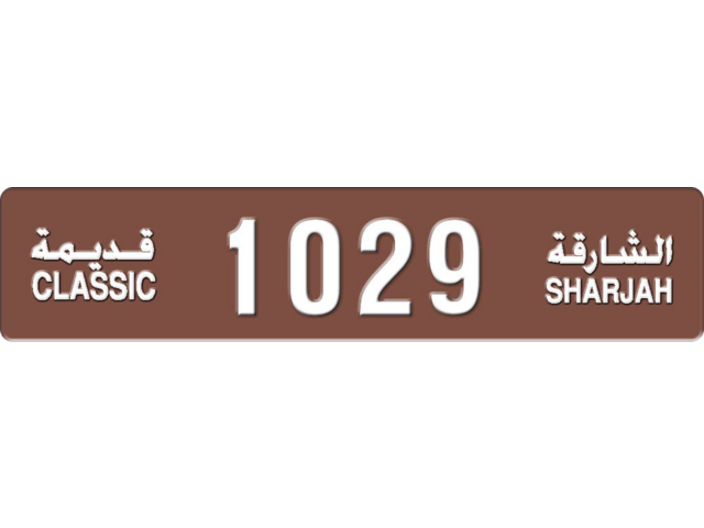 Sharjah Plate number  * 1029 for sale - Long layout, Dubai logo, Full view