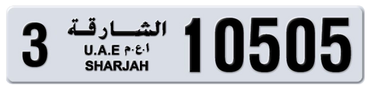 Sharjah Plate number 3 10505 for sale - Long layout, Full view