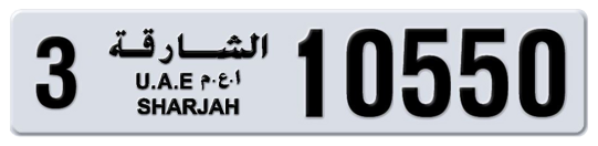 Sharjah Plate number 3 10550 for sale - Long layout, Full view