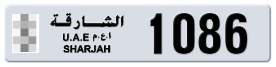 Sharjah Plate number  * 1086 for sale - Long layout, Full view