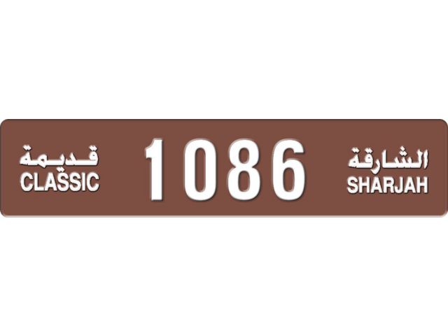 Sharjah Plate number  * 1086 for sale - Long layout, Dubai logo, Full view