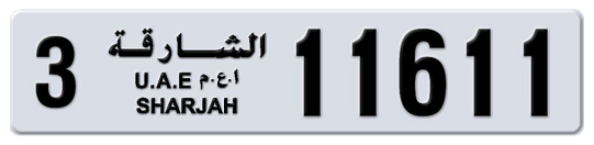 Sharjah Plate number 3 11611 for sale - Long layout, Full view