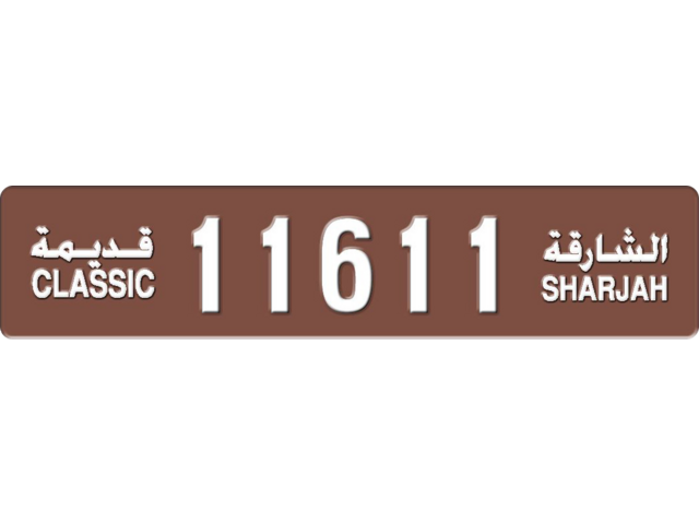 Sharjah Plate number 3 11611 for sale - Long layout, Dubai logo, Full view