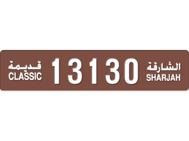 Sharjah Plate number 3 13130 for sale - Long layout, Dubai logo, Full view