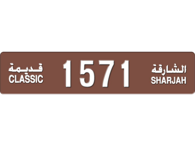 Sharjah Plate number 3 1571 for sale - Long layout, Dubai logo, Full view