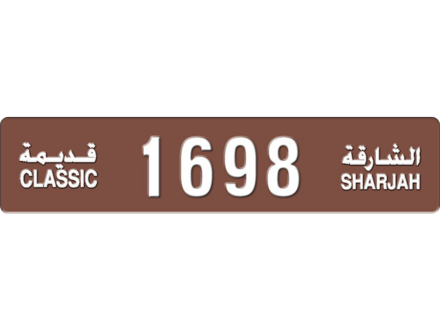 Sharjah Plate number  * 1698 for sale - Long layout, Dubai logo, Full view