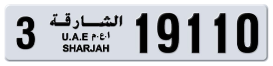 Sharjah Plate number 3 19110 for sale - Long layout, Full view