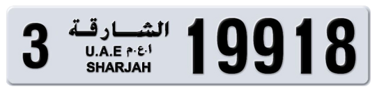 Sharjah Plate number 3 19918 for sale - Long layout, Full view