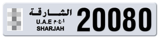 Sharjah Plate number  * 20080 for sale - Long layout, Full view