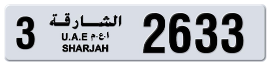 Sharjah Plate number 3 2633 for sale - Long layout, Full view